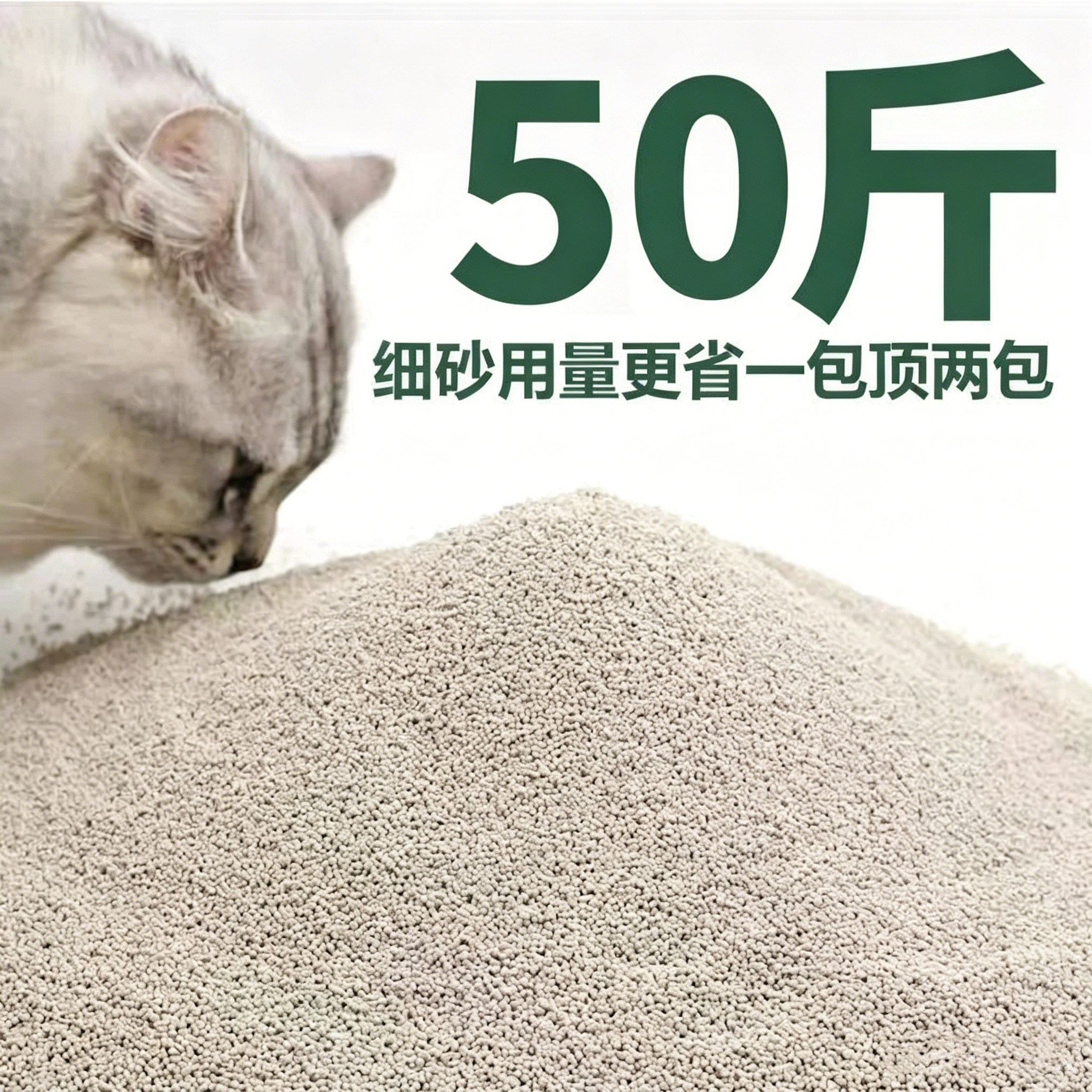 猫砂20斤特价猫砂膨润土低尘结团除臭抑菌小米砂50斤10斤猫沙批发