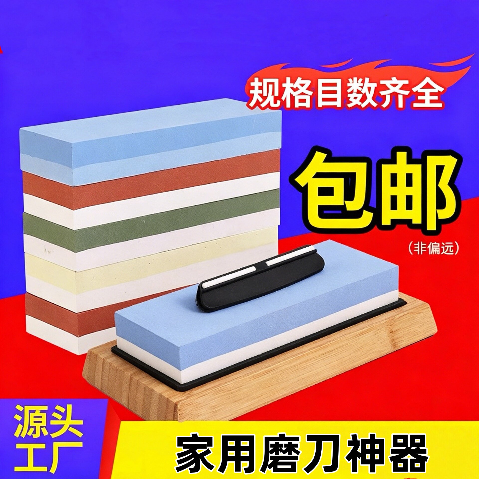 双面白刚玉磨刀石家商用厨房精磨
