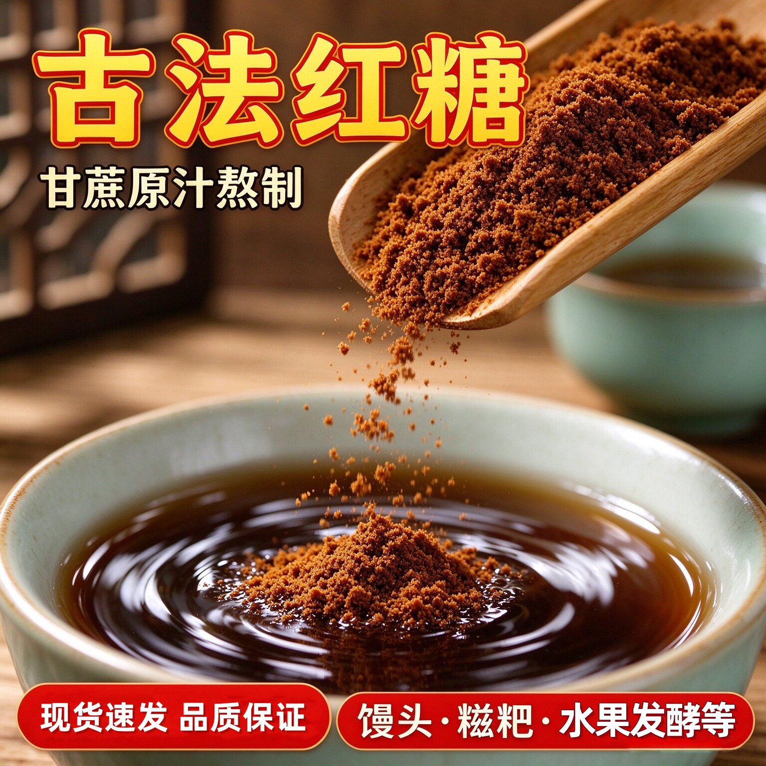 广西正宗甘蔗原汁古法调味红糖粉