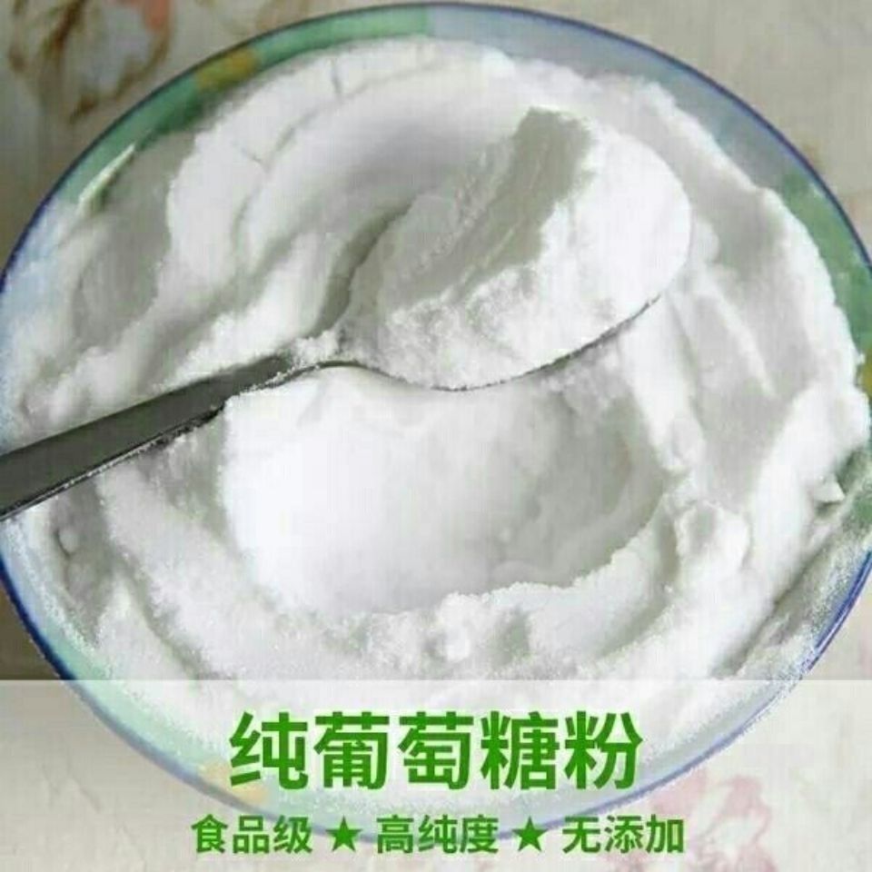 食品级葡萄糖粉甜味剂补充能量