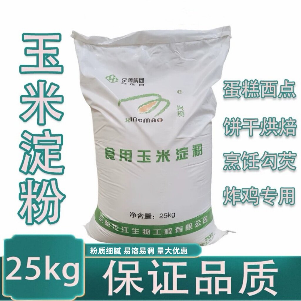 玉米淀粉生粉勾芡裹粉烘焙灌肠用
