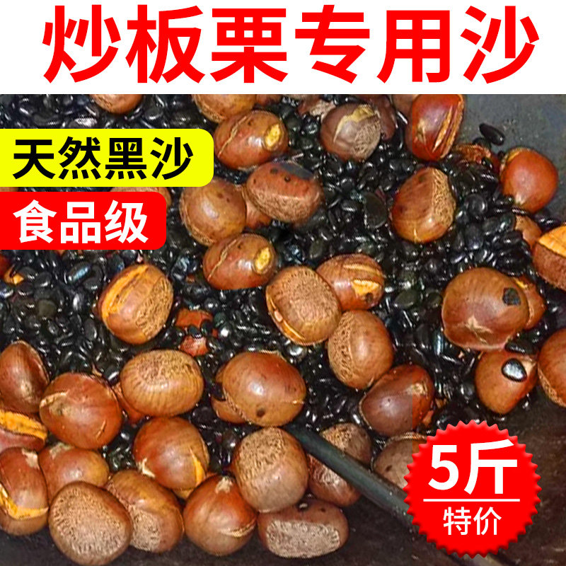 5斤包邮天然石英砂炒货机可商用