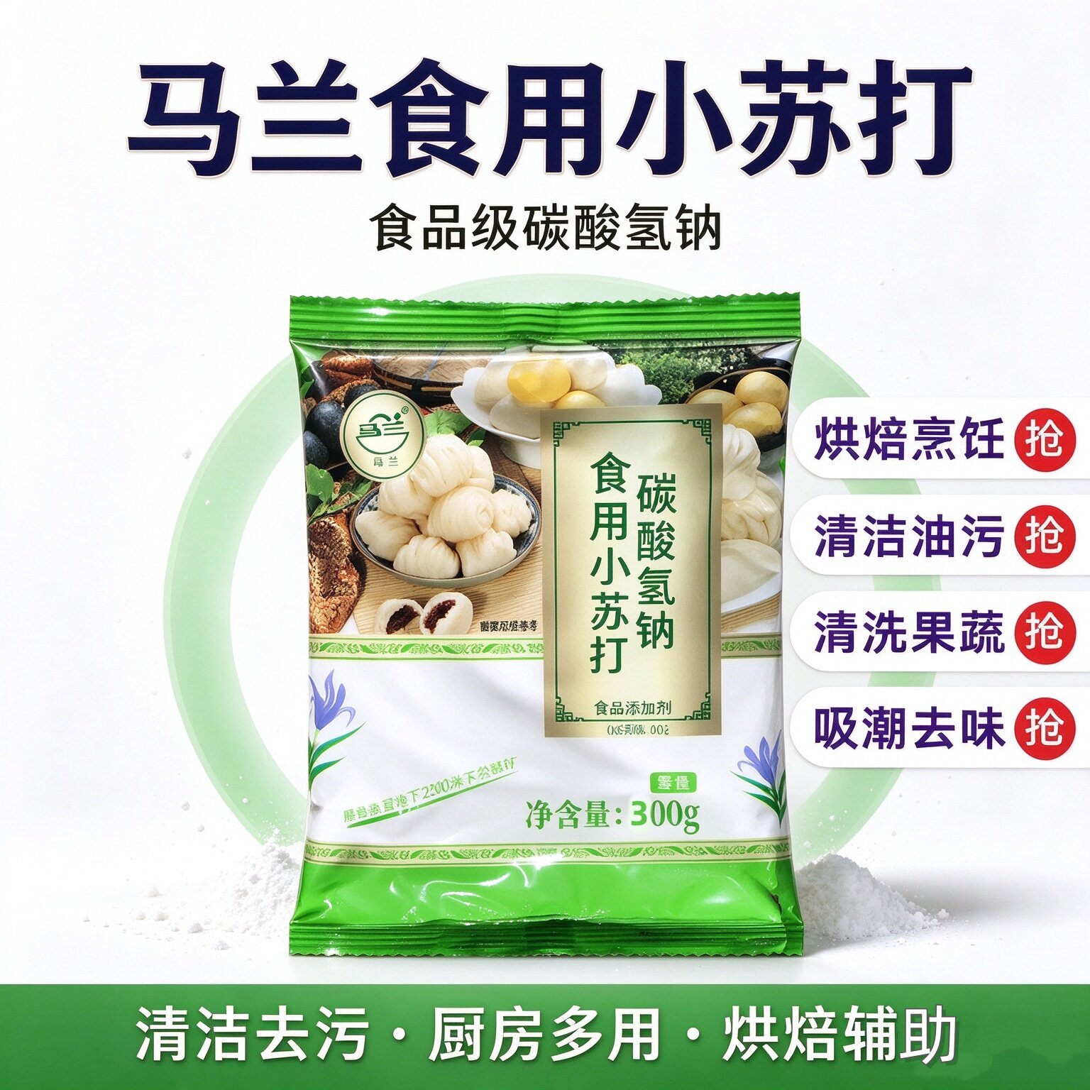 5斤苏打粉食品级清洁去污多用途
