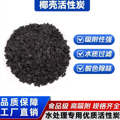 活性炭滤料家庭饮用水处理净化器