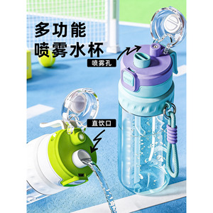 夏日喷雾吸管运动水杯大容量水壶