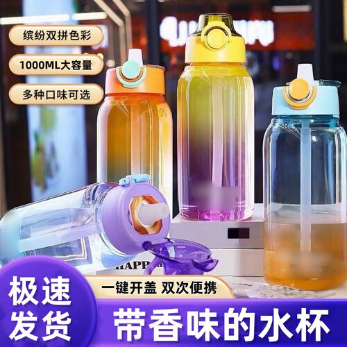 玩味环吸管运动男女大容量水杯夏
