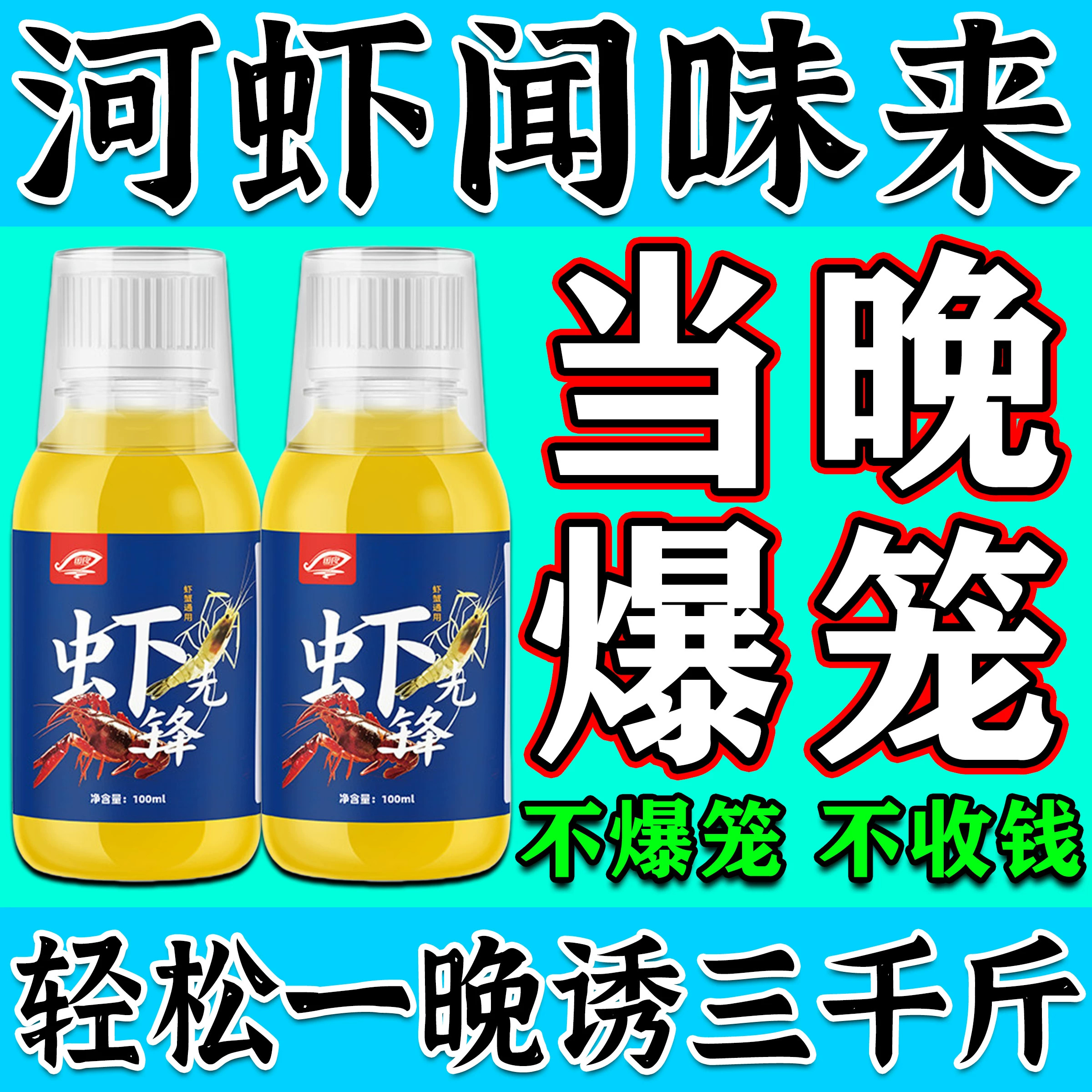 河虾成群来】虾先锋饵料河虾龙虾
