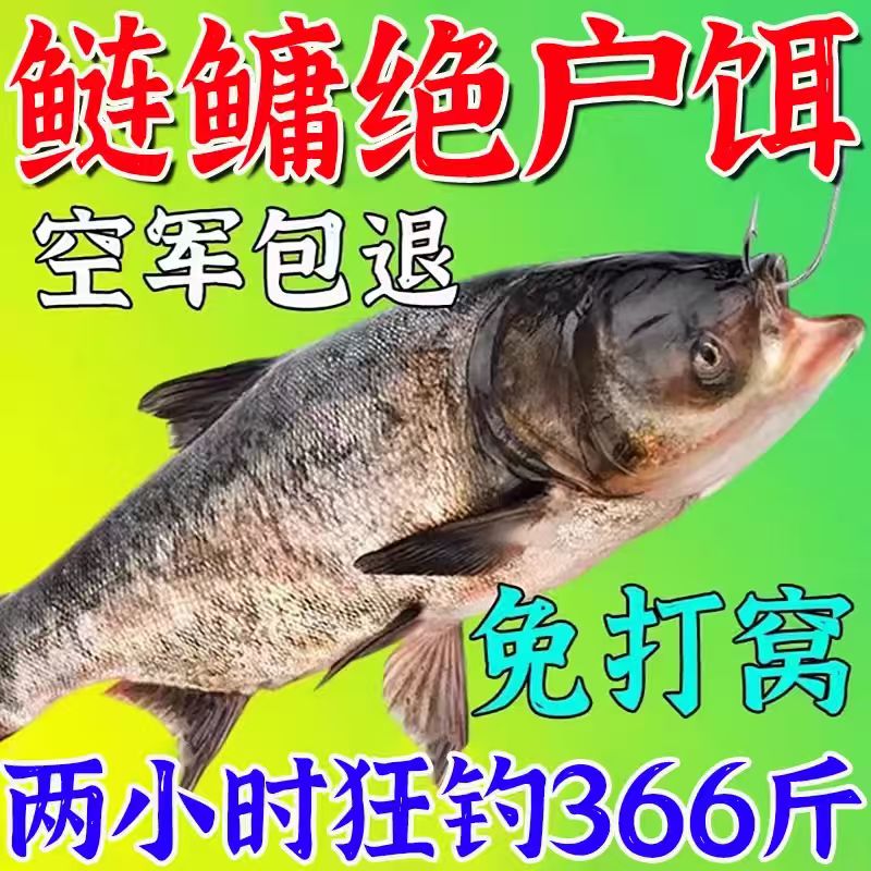 鲢鳙狂咬钩】浮钓鲢鳙饵料手竿专