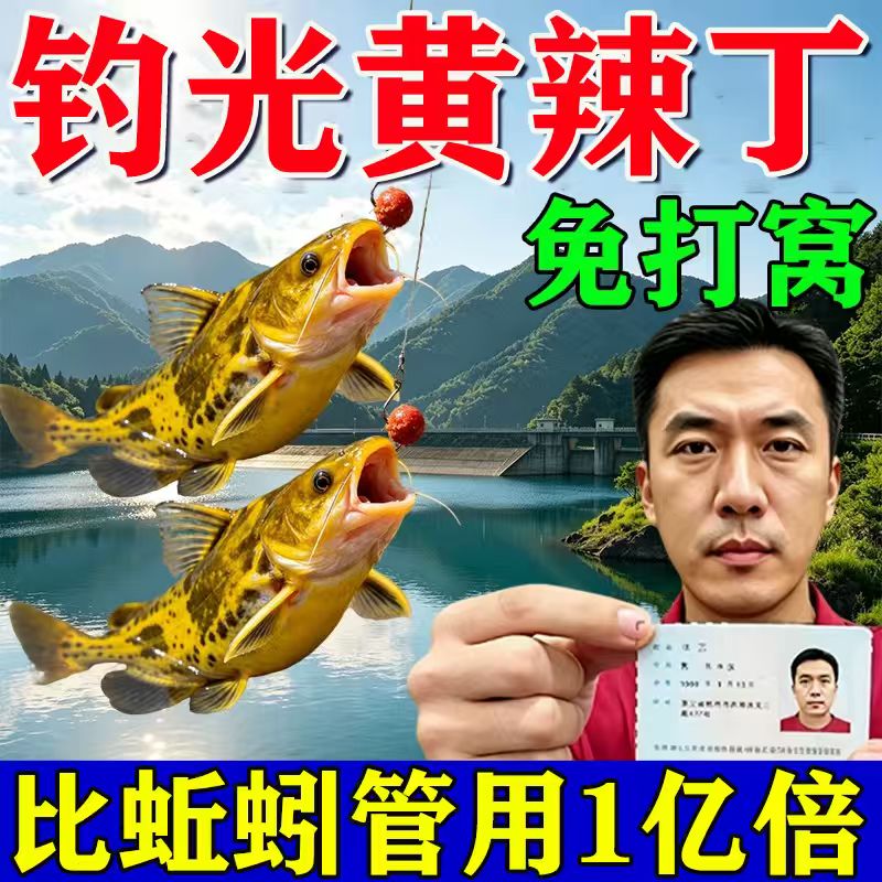 闻味就来】黄辣丁专用羊油颗粒饵