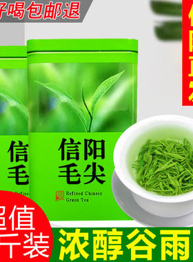 毛尖茶叶信阳毛尖2026新茶雨前一级浓香绿茶散装春茶500g袋装茶叶