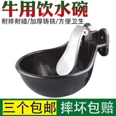自动养殖加厚养牛铜阀马牛用铸铁碗式大号器 牛大号碗 设备饮水器