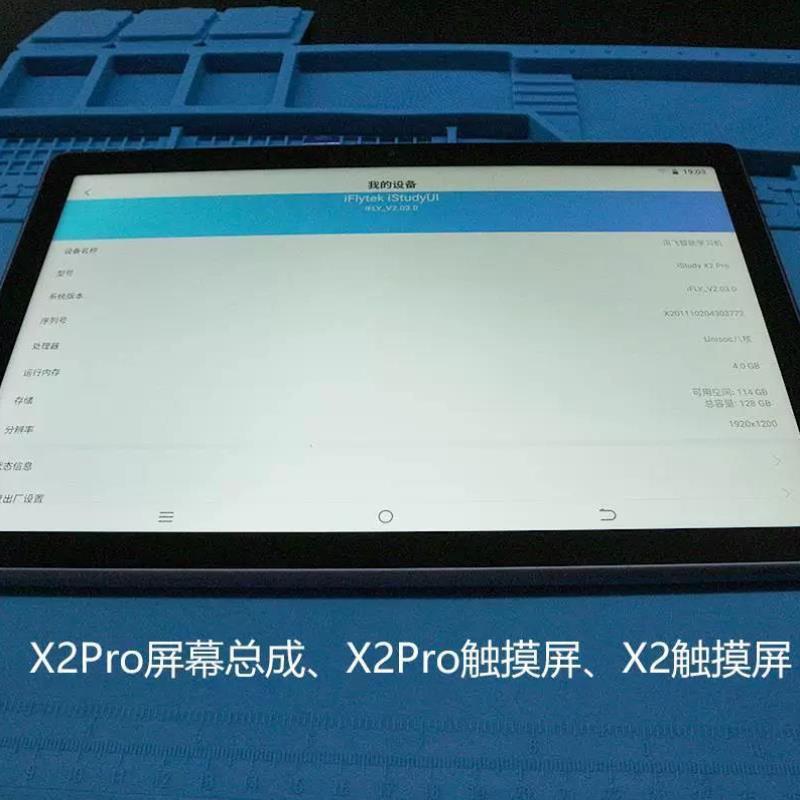 适用科大讯飞学习机X2 Pro触摸屏iClass C6 X1Pro外屏Q10屏幕总成