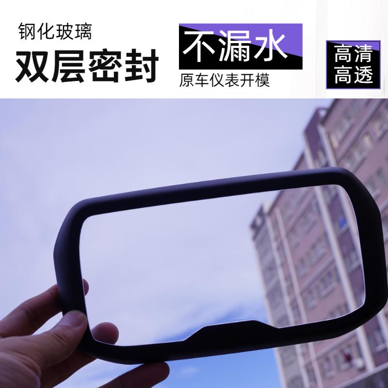小牛电动车NQI钢化玻璃仪表盖N1S睿世屏幕仪表罩盘防水改装配件