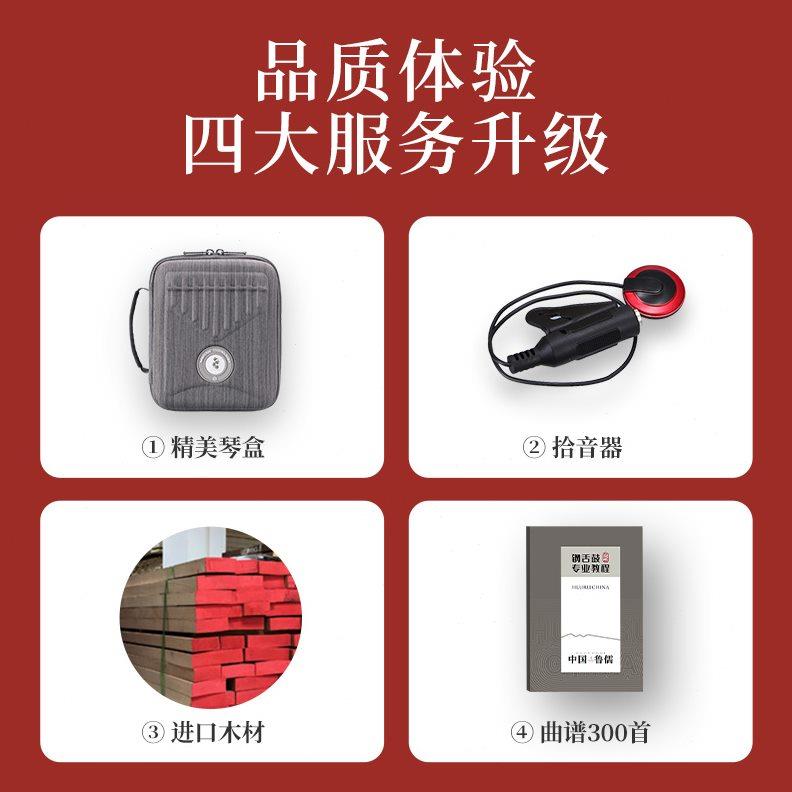 鲁儒双层拇指琴卡林巴琴24音34音手指琴专业拇指钢琴kalimba乐器
