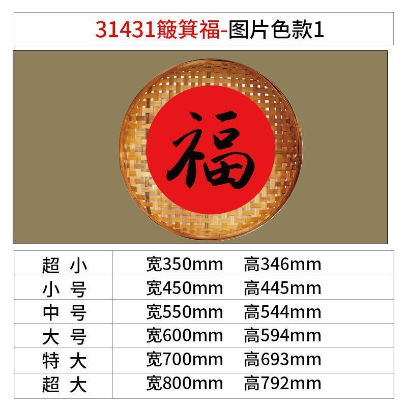.网红市井风格火锅店墙面装饰创意文化复古破旧工业新年福字贴纸