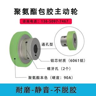 现货聚氨酯主动轮凸台型滚轮铝芯氧化螺丝限位通孔带台阶包胶滑轮
