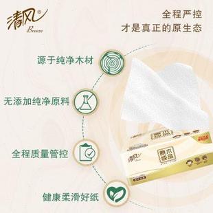 手纸纸巾厕纸 清风平板压花卫生纸350张8包原木纯品纸巾家用实惠装