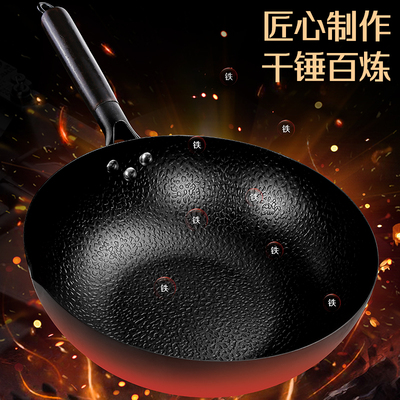 炒锅加厚无涂层不粘平底铁锅家用炒菜锅传统熟铁锅不易锈中式