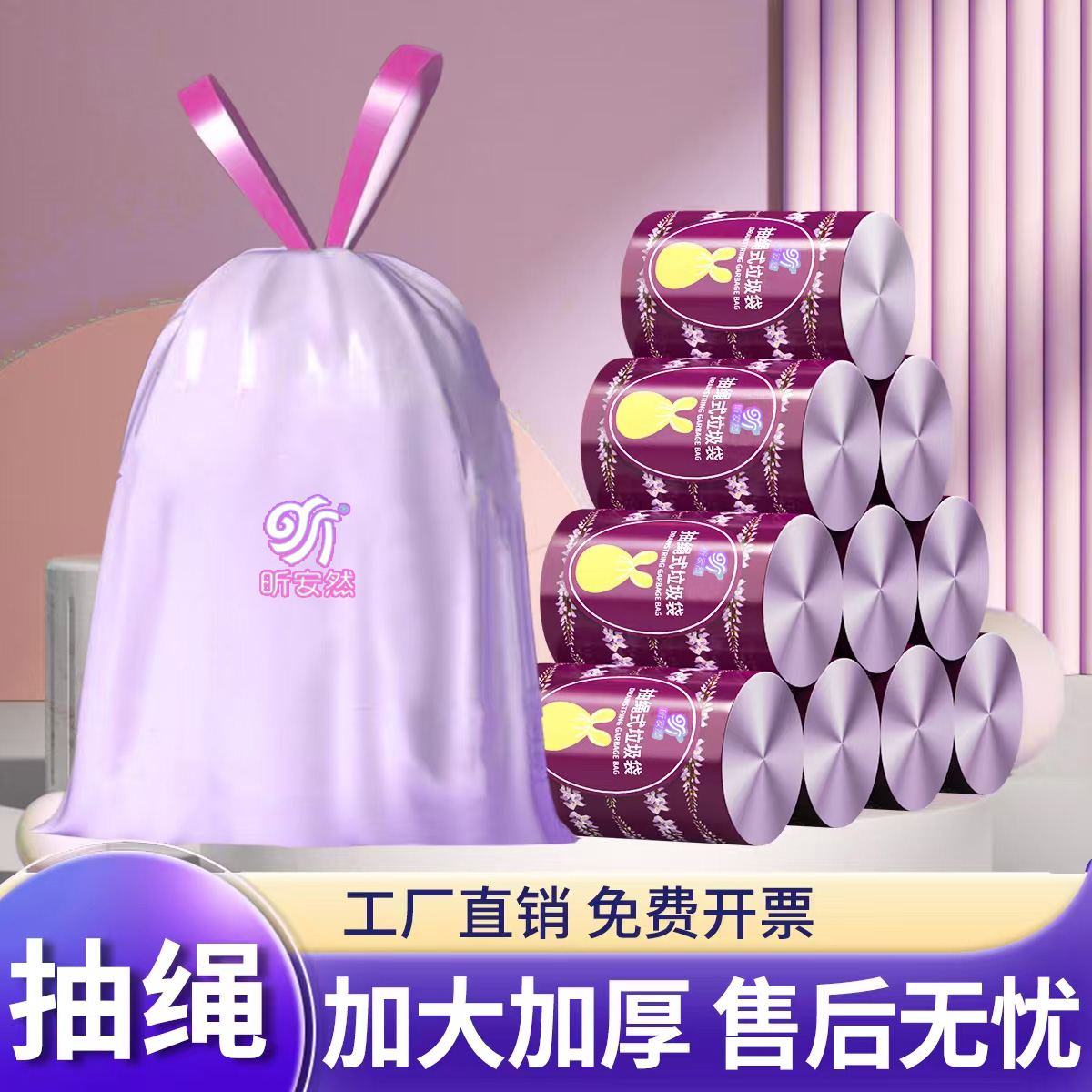 抽绳式收口垃圾袋家用加厚