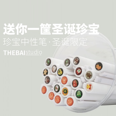 THEBAI圣诞系列珍宝中性笔