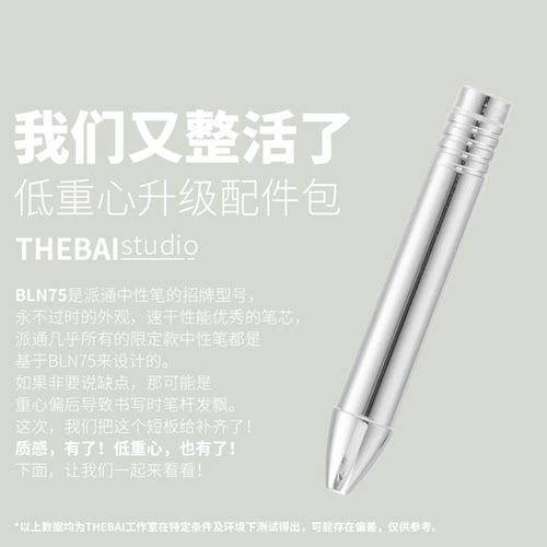 THEBAI特制金属黄铜笔握