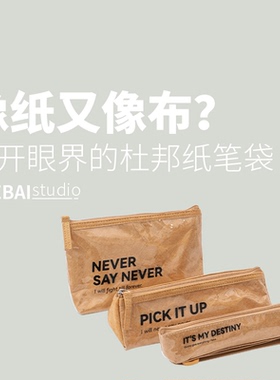 THEBAI NEW FINE杜邦纸笔袋PVC大容量美式收纳包文具袋防溅水学生