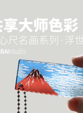 THEBAI名画系列浮世绘限定