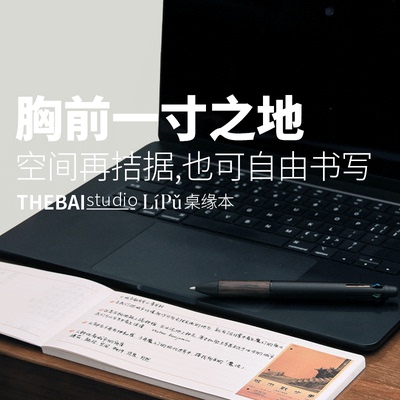 桌子位置不够也可以用的笔记本