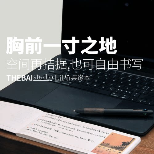 桌子位置不够也可以用的笔记本