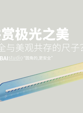 THEBAI极光尺套尺直尺三角尺量角器波浪线学生考试办公测量绘图