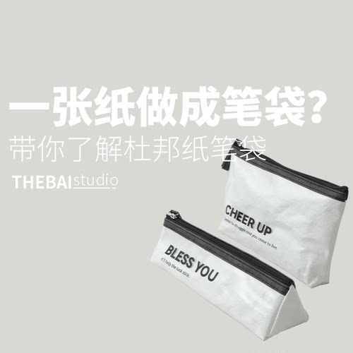 NEWFINE,更新更好的多功能袋。