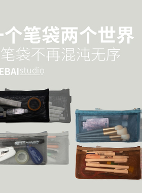 THEBAI笔袋 CC隐藏双层 大容量隔层分类收纳袋简约透明可视窗文具