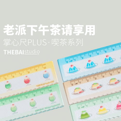 这是您点的蜜瓜苏打吗？