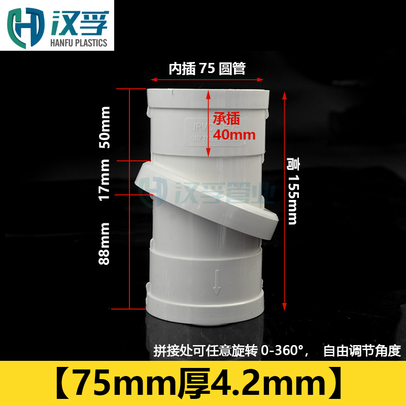 万向直接360度旋转弯头50 75 110 任I意调节PVC接头管箍排水管配