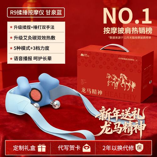 妇女节礼物妙界R9揉捶肩颈按摩仪热敷捶腰部背部斜方肌颈椎按摩器
