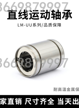 直线轴承  LHIRD  LHISD LHICD 6 8 10 12 13 16 20 25 30