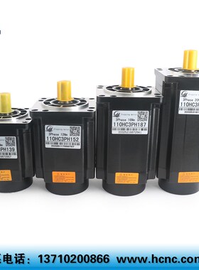 110HC步进电机套装130BYG350ABCD驱动器8N12N16N20N24N28N35N50Nm