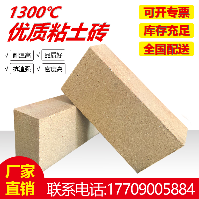 耐火砖粘土高铝hT3方形1800度炉砖高温防火隔热耐火砖炉膛标准砖