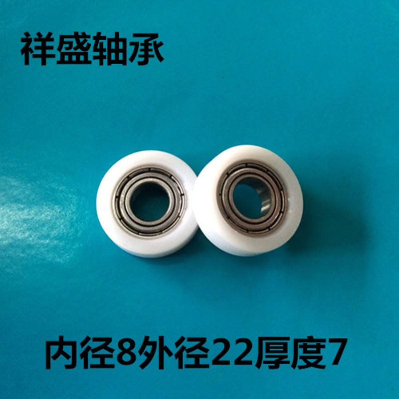 6000包胶包塑轴承滑轮608包胶轮内径5/J6/8/10小轮子尼龙塑料轮