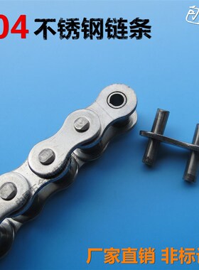 304不锈钢短节距精密滚子链条SS04C0608B10A12A16A工业传动输送链