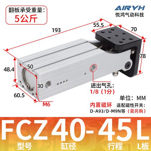 气动机械手配件FCZ侧姿组32-30ZB/LB翻转气缸DHRC杠杆齿轮铰链式