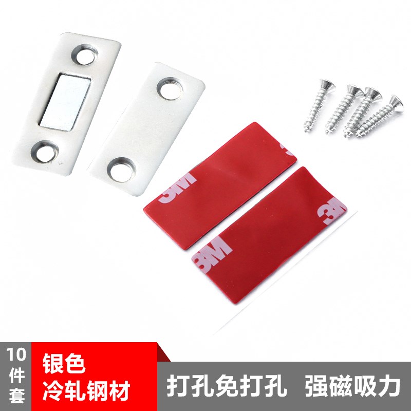 免打孔磁吸推拉门衣柜门自吸磁条贴片吸合器隐形移门磁铁强磁门吸图片