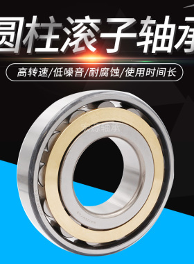 哈尔滨HRB轴承N NU NJ NUP 230 232 234 236 238 240 244 248 EM