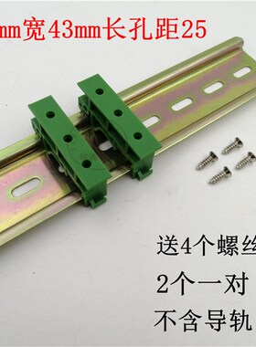 PCB导轨卡扣国标标准DIN35mm导轨卡扣安装支架座 C35 c45导轨卡子