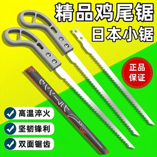 日本鸡尾锯细齿手工锯子快速修枝伐木神器木工手锯园林锯木小钢锯