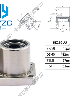台湾进口高精度直线线性旋转衬套日本轴承RK 12 16 20 25 30 GUU