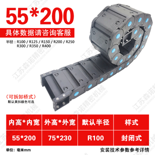 机床塑料尼龙拖链桥式封闭坦克链条塑料履带雕刻机电缆穿线槽拖链