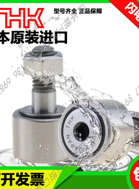 日本进口偏心不锈钢单列凸轮随动器 CFH 6 8 10 12 16 -1 MA MUUA