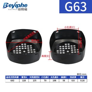 水泵方形风罩电机后罩壳电泳黑色铁皮床包散热防护扇叶后盖G100