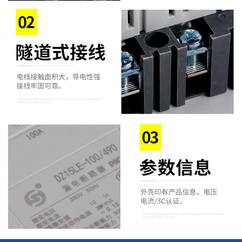 DZ15LE漏电保护器三相空开关断路器380V220V家用触电保护电闸100A